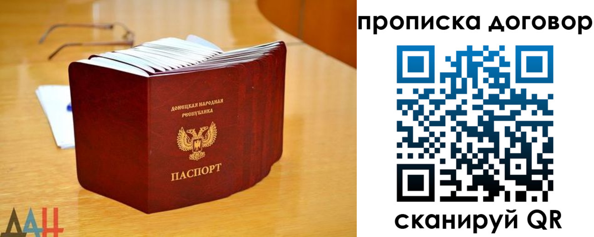 прописка ребенка в Краснокаменске