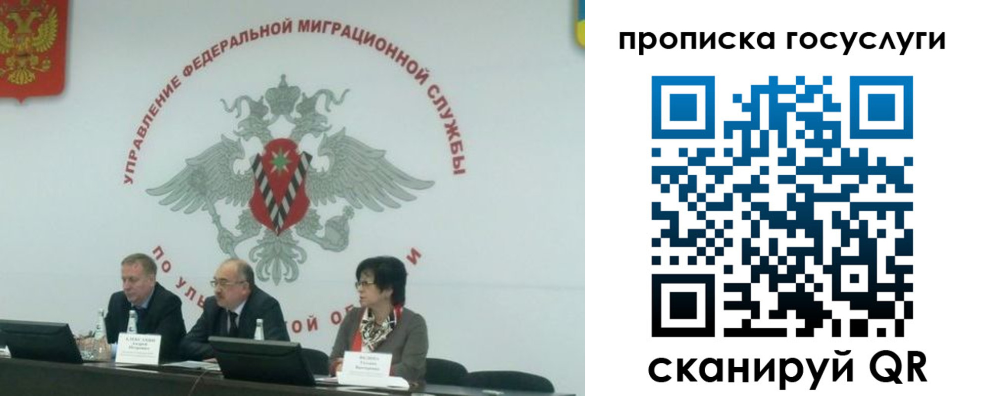 прописка для школы в Краснокаменске