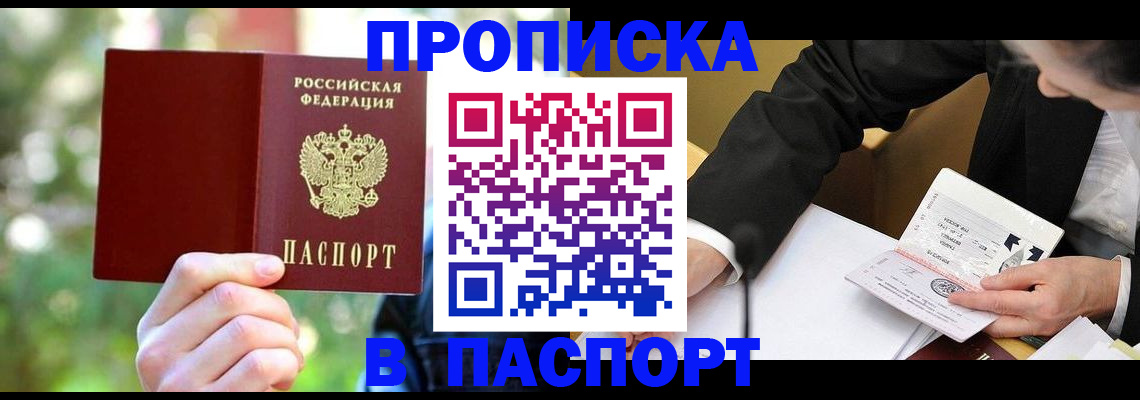 миграционный учет в Краснокаменске